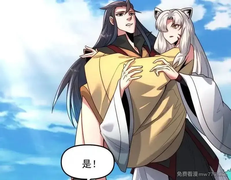 我召唤出了诸天神魔,第135话 征服夜帝,第26张