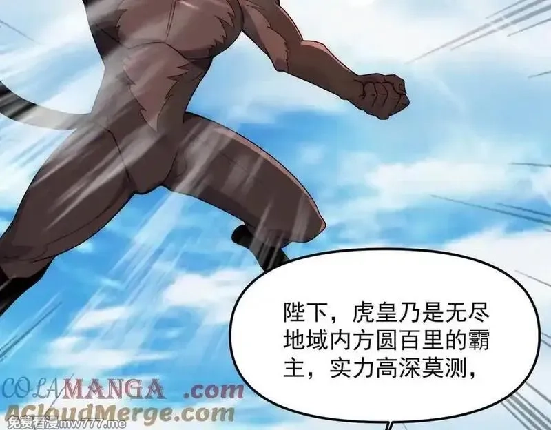 我召唤出了诸天神魔,第135话 征服夜帝,第29张