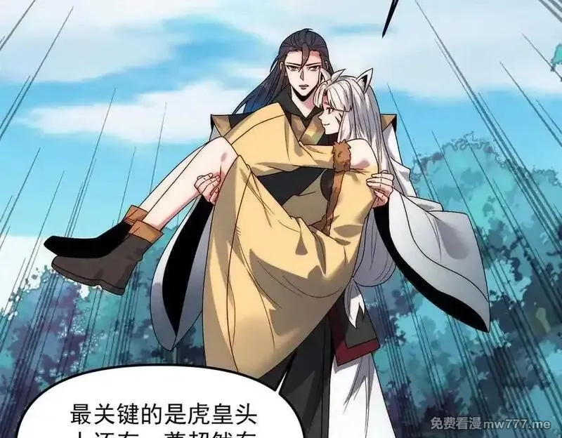 我召唤出了诸天神魔,第135话 征服夜帝,第30张