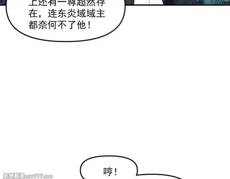 我召唤出了诸天神魔,第135话 征服夜帝,第31张