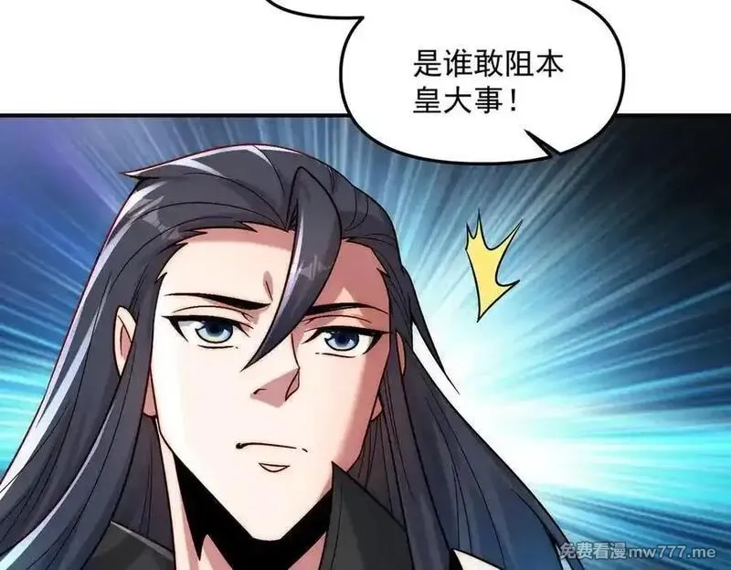 我召唤出了诸天神魔,第135话 征服夜帝,第32张