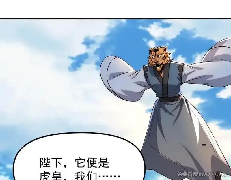 我召唤出了诸天神魔,第135话 征服夜帝,第34张