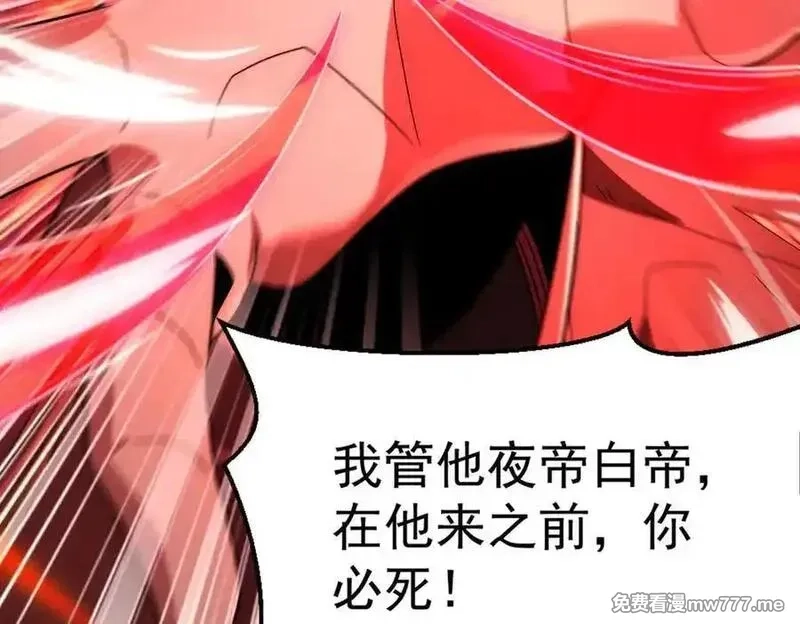 我召唤出了诸天神魔,第135话 征服夜帝,第47张