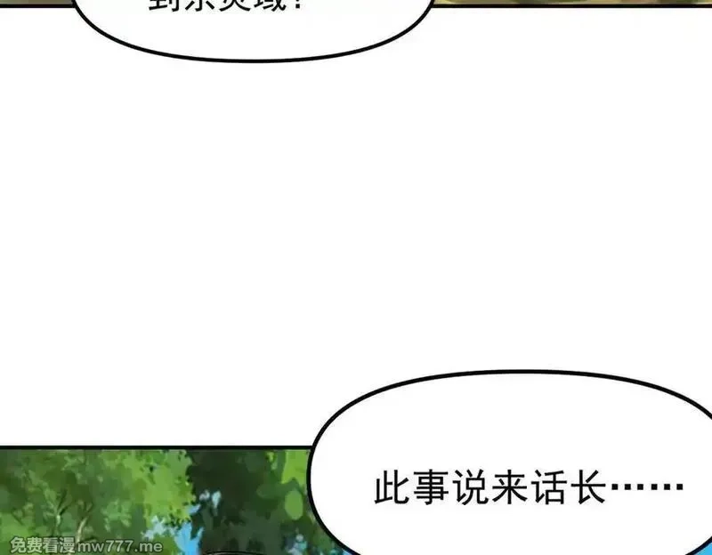 我召唤出了诸天神魔,第135话 征服夜帝,第59张