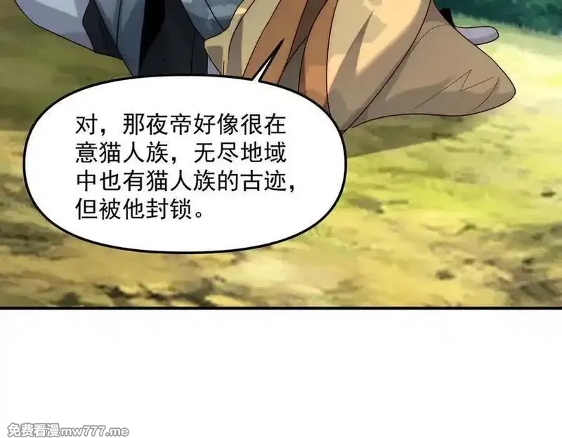 我召唤出了诸天神魔,第135话 征服夜帝,第64张