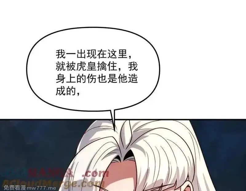 我召唤出了诸天神魔,第135话 征服夜帝,第65张