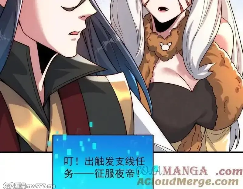 我召唤出了诸天神魔,第135话 征服夜帝,第69张