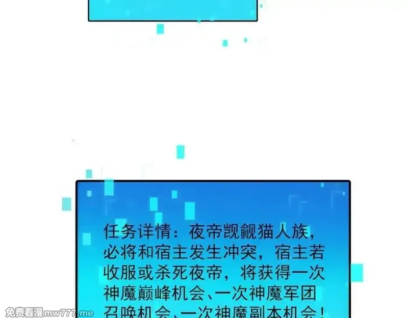我召唤出了诸天神魔,第135话 征服夜帝,第70张
