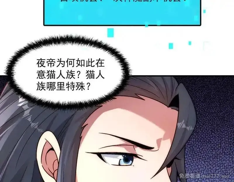 我召唤出了诸天神魔,第135话 征服夜帝,第71张