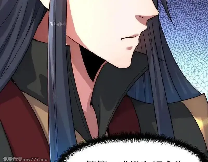 我召唤出了诸天神魔,第135话 征服夜帝,第72张