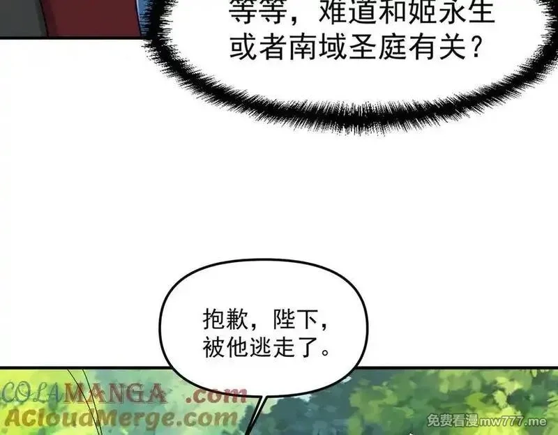 我召唤出了诸天神魔,第135话 征服夜帝,第73张
