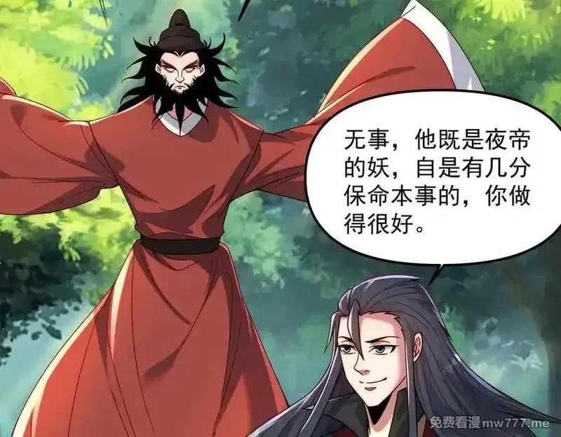 我召唤出了诸天神魔,第135话 征服夜帝,第74张