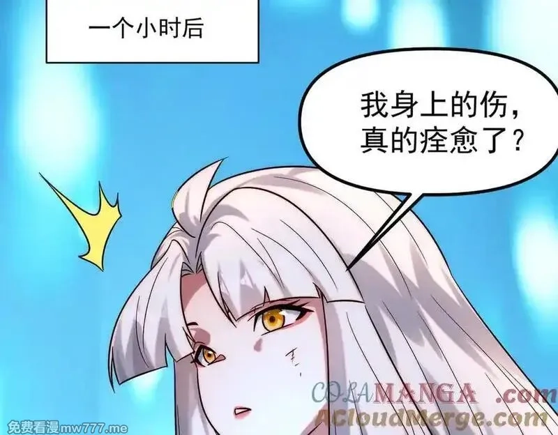 我召唤出了诸天神魔,第135话 征服夜帝,第77张