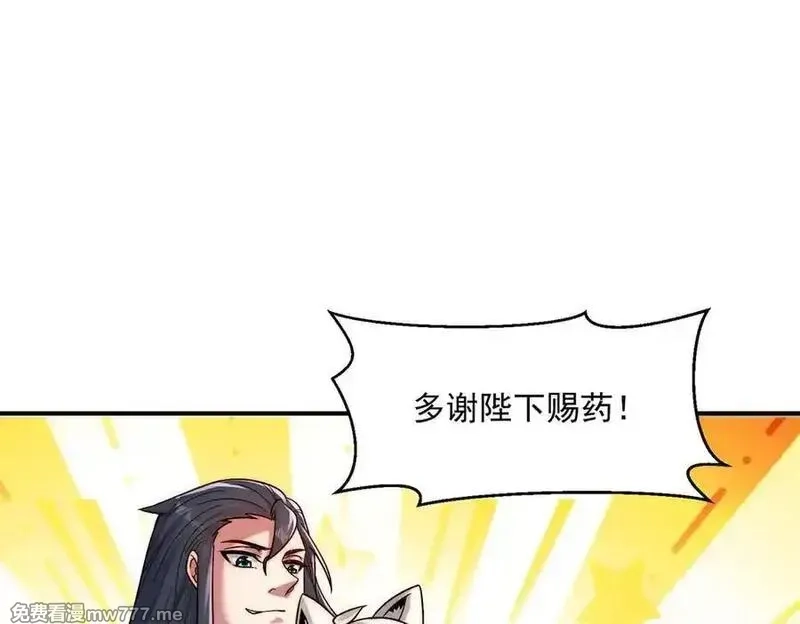 我召唤出了诸天神魔,第135话 征服夜帝,第80张