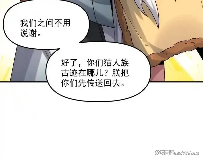 我召唤出了诸天神魔,第135话 征服夜帝,第82张