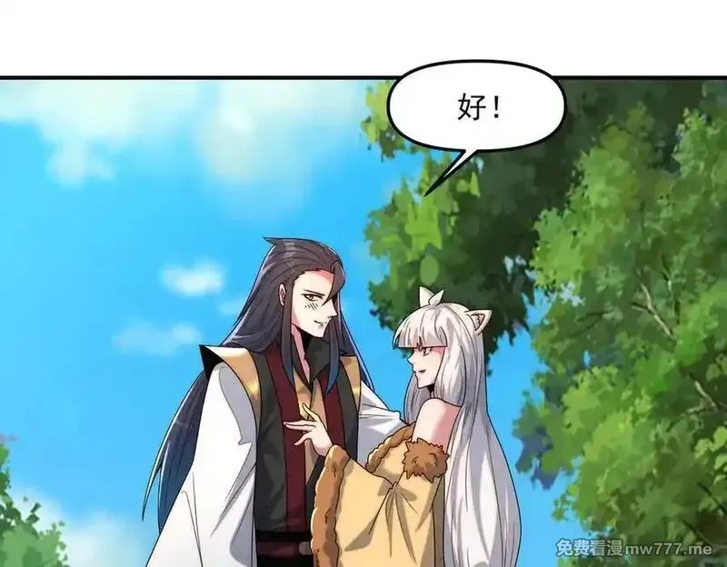 我召唤出了诸天神魔,第135话 征服夜帝,第83张