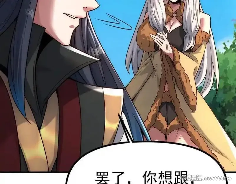 我召唤出了诸天神魔,第135话 征服夜帝,第87张