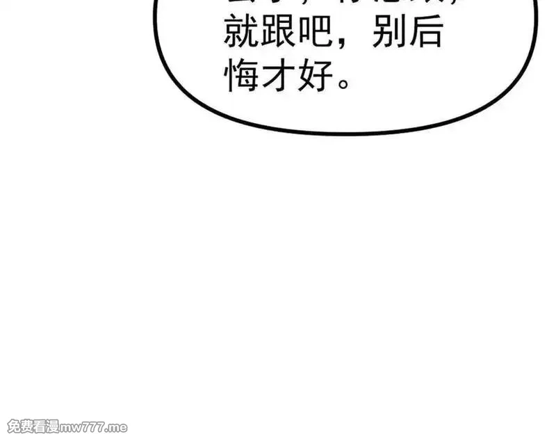 我召唤出了诸天神魔,第135话 征服夜帝,第88张
