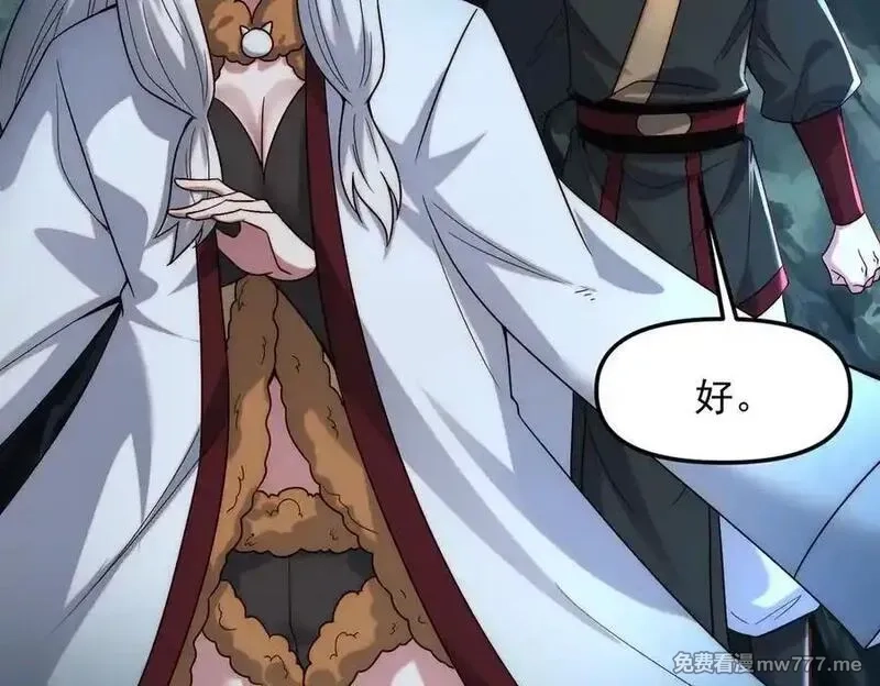 我召唤出了诸天神魔,第135话 征服夜帝,第95张