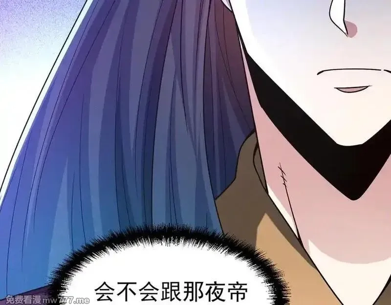 我召唤出了诸天神魔,第136话 万妖灯,第11张