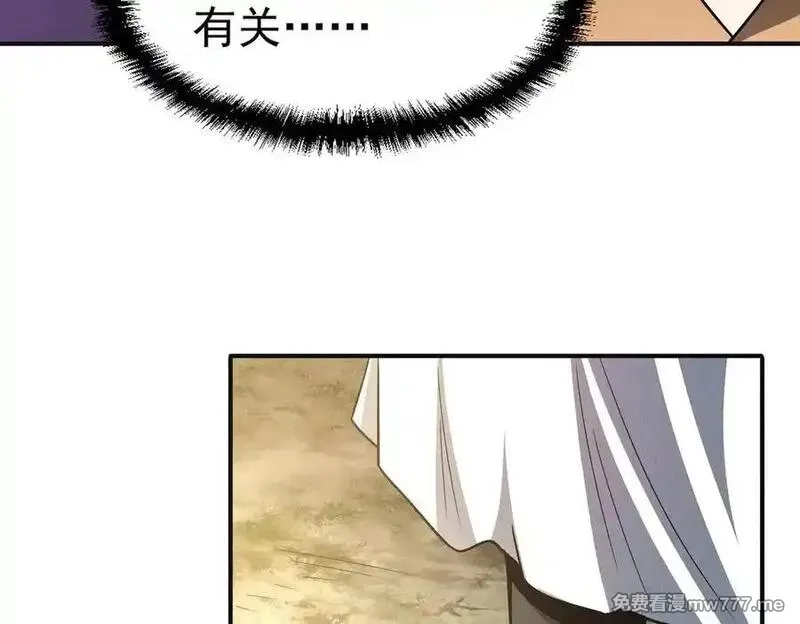 我召唤出了诸天神魔,第136话 万妖灯,第12张