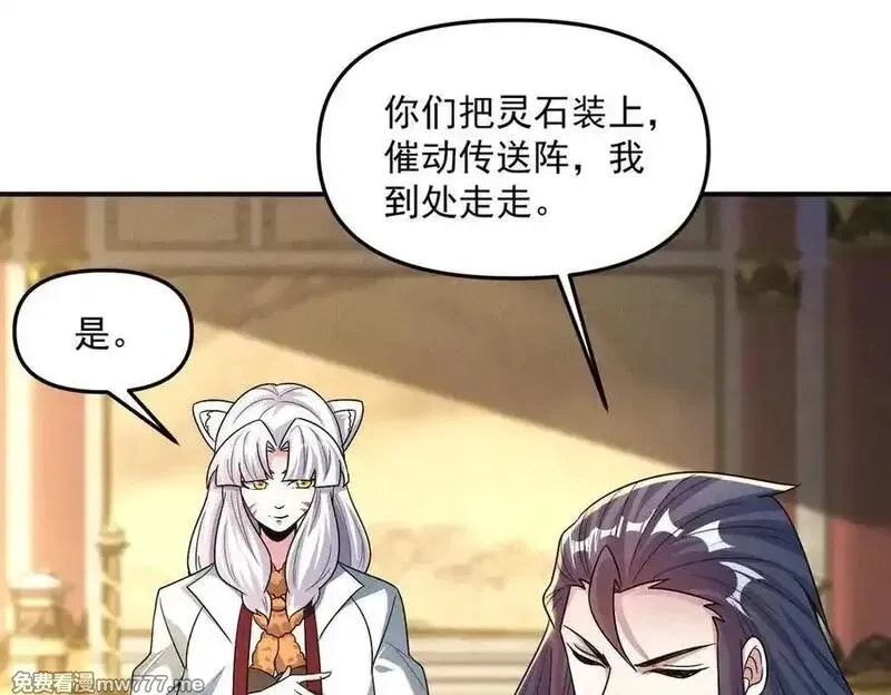 我召唤出了诸天神魔,第136话 万妖灯,第18张