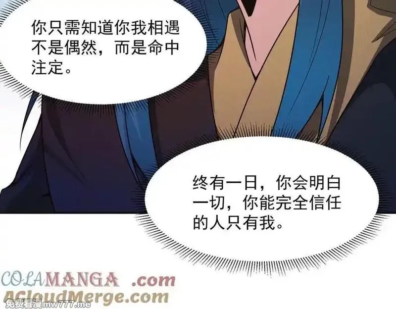 我召唤出了诸天神魔,第136话 万妖灯,第25张