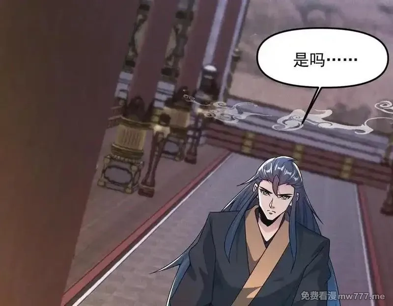 我召唤出了诸天神魔,第136话 万妖灯,第27张