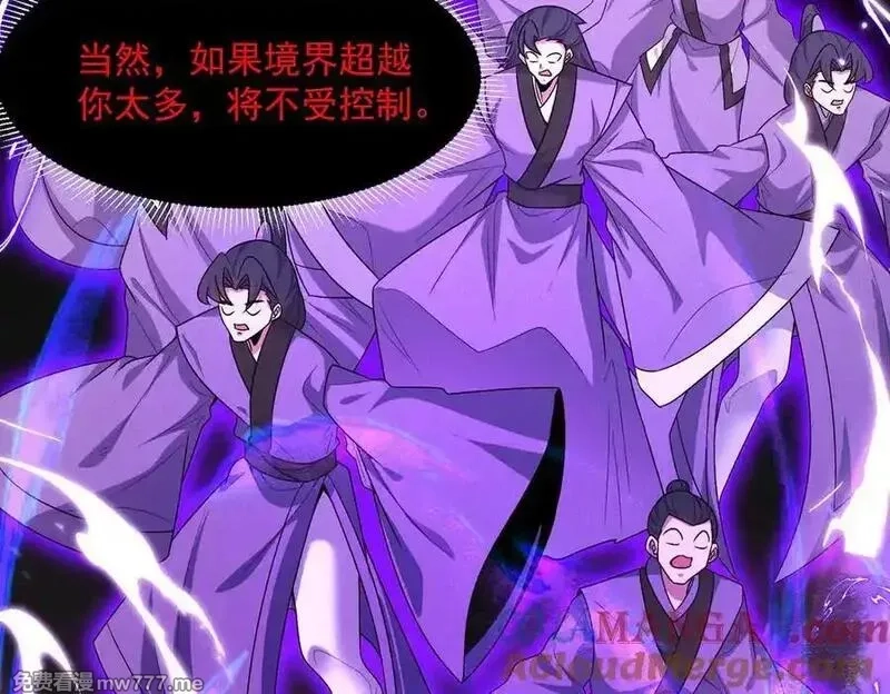 我召唤出了诸天神魔,第136话 万妖灯,第33张
