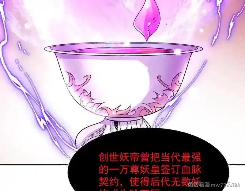 我召唤出了诸天神魔,第136话 万妖灯,第35张