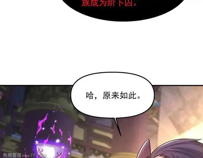 我召唤出了诸天神魔,第136话 万妖灯,第36张