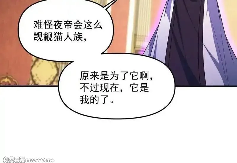 我召唤出了诸天神魔,第136话 万妖灯,第40张