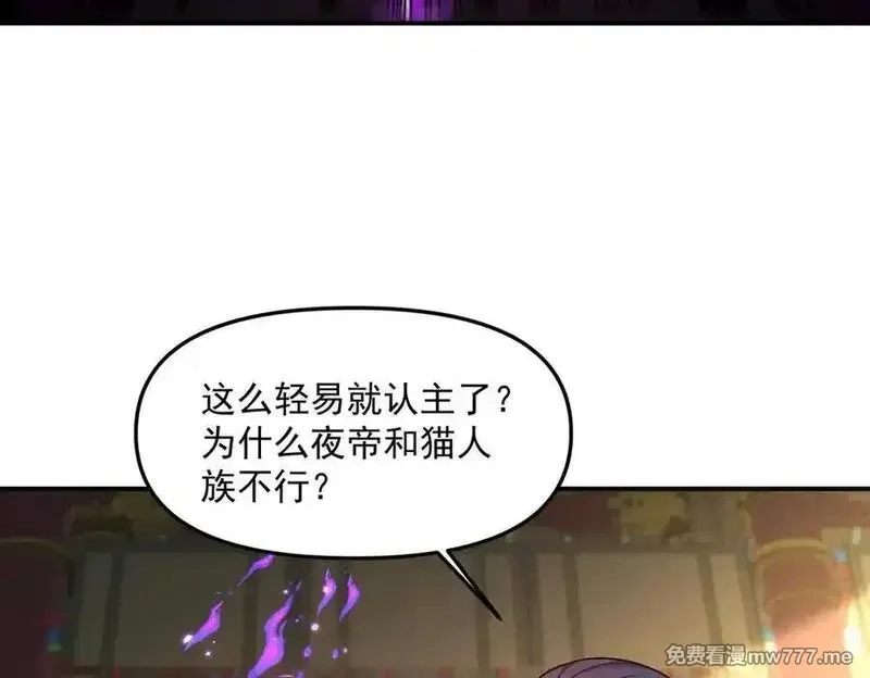 我召唤出了诸天神魔,第136话 万妖灯,第43张