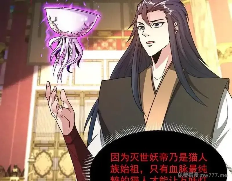 我召唤出了诸天神魔,第136话 万妖灯,第44张