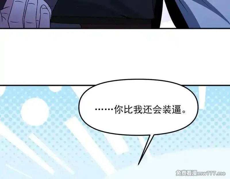 我召唤出了诸天神魔,第136话 万妖灯,第48张
