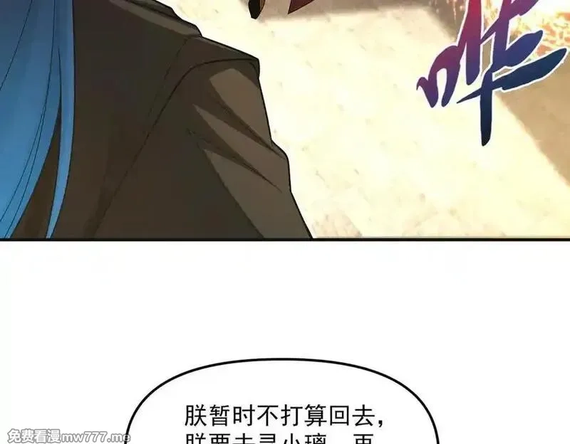 我召唤出了诸天神魔,第136话 万妖灯,第55张