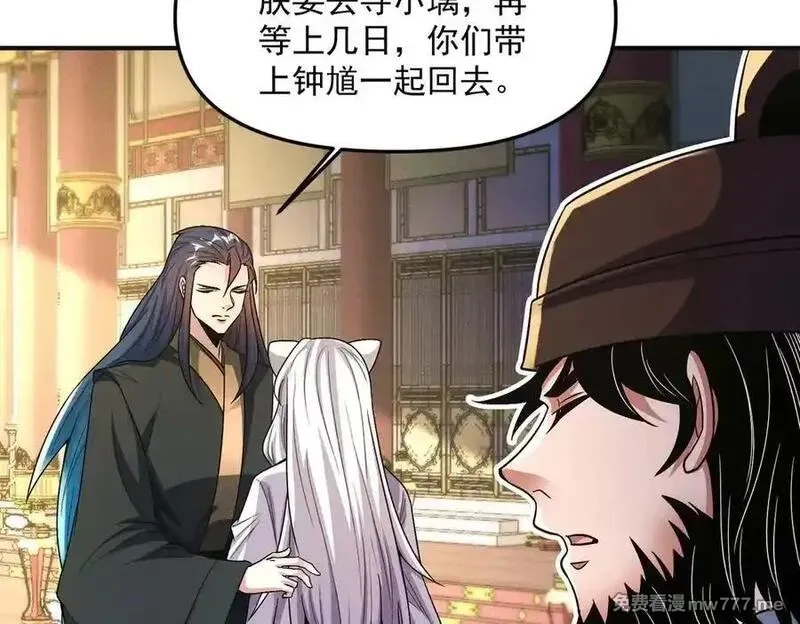 我召唤出了诸天神魔,第136话 万妖灯,第56张