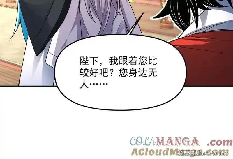 我召唤出了诸天神魔,第136话 万妖灯,第57张