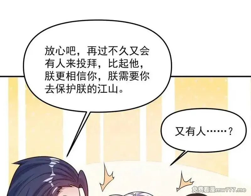 我召唤出了诸天神魔,第136话 万妖灯,第58张