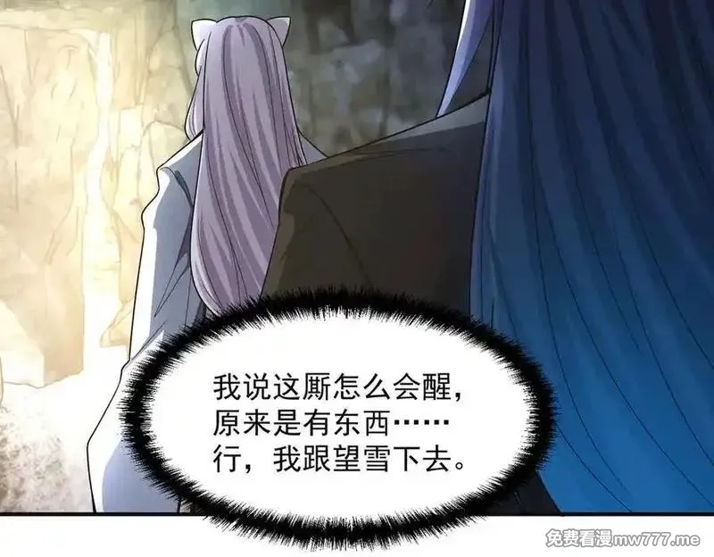 我召唤出了诸天神魔,第136话 万妖灯,第6张