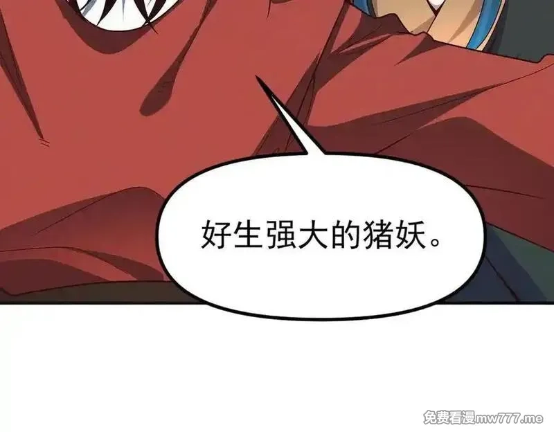 我召唤出了诸天神魔,第136话 万妖灯,第66张