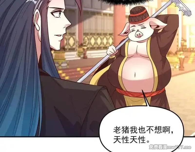 我召唤出了诸天神魔,第136话 万妖灯,第68张