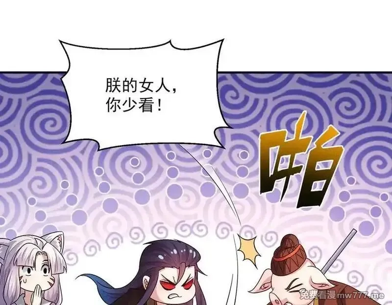我召唤出了诸天神魔,第136话 万妖灯,第72张