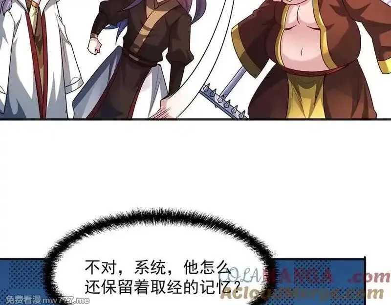 我召唤出了诸天神魔,第136话 万妖灯,第73张