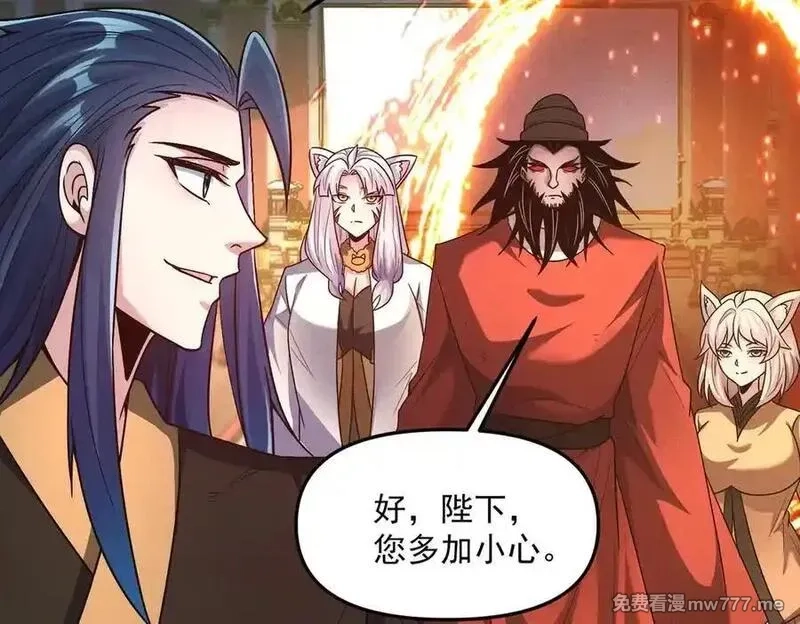 我召唤出了诸天神魔,第136话 万妖灯,第79张