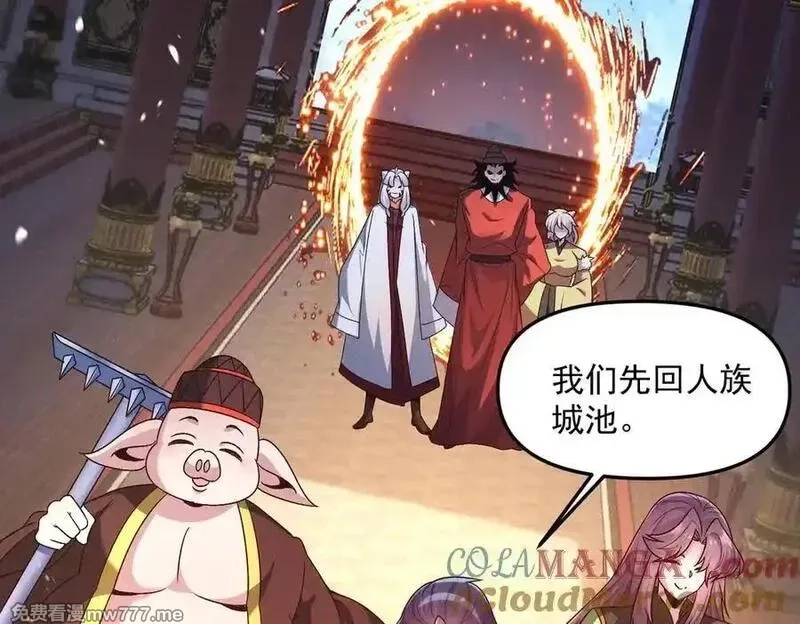 我召唤出了诸天神魔,第136话 万妖灯,第81张