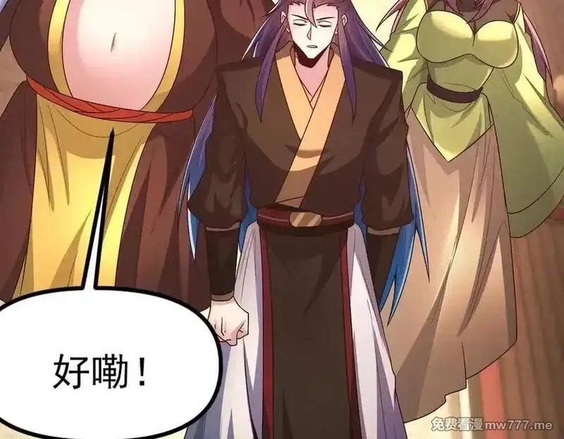 我召唤出了诸天神魔,第136话 万妖灯,第82张