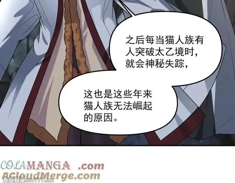 我召唤出了诸天神魔,第136话 万妖灯,第9张