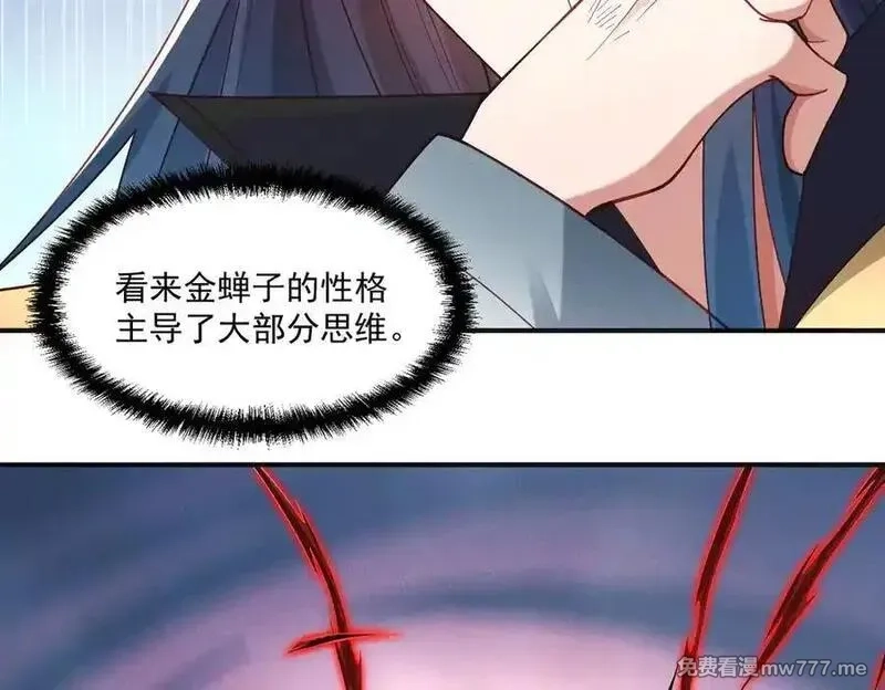 我召唤出了诸天神魔,第146话 暴露了吧！丑陋的阴谋！,第10张