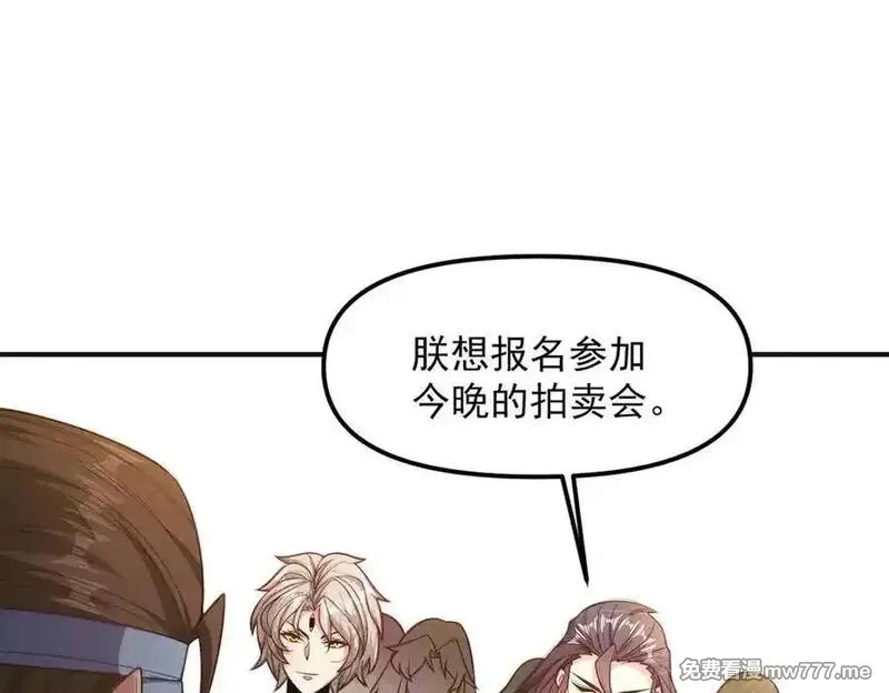 我召唤出了诸天神魔,第146话 暴露了吧！丑陋的阴谋！,第102张